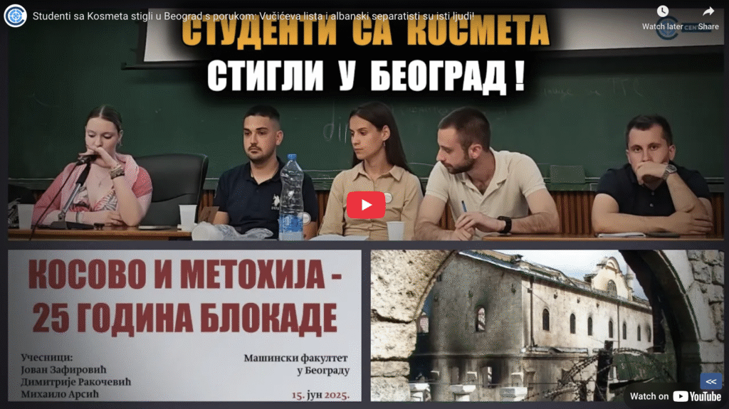 Студенти са Космета стигли у Београд